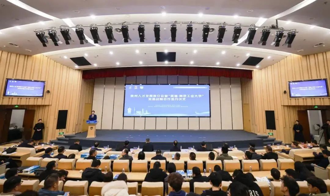 泰有引力 堰才归来丨双登走进南京工业大学